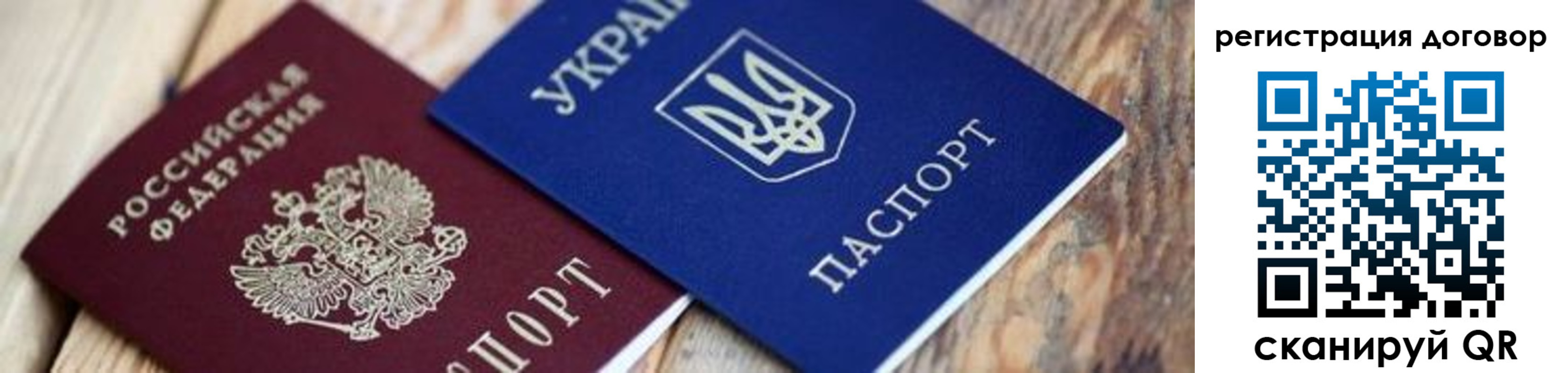 прописка ребенка в Осташкове