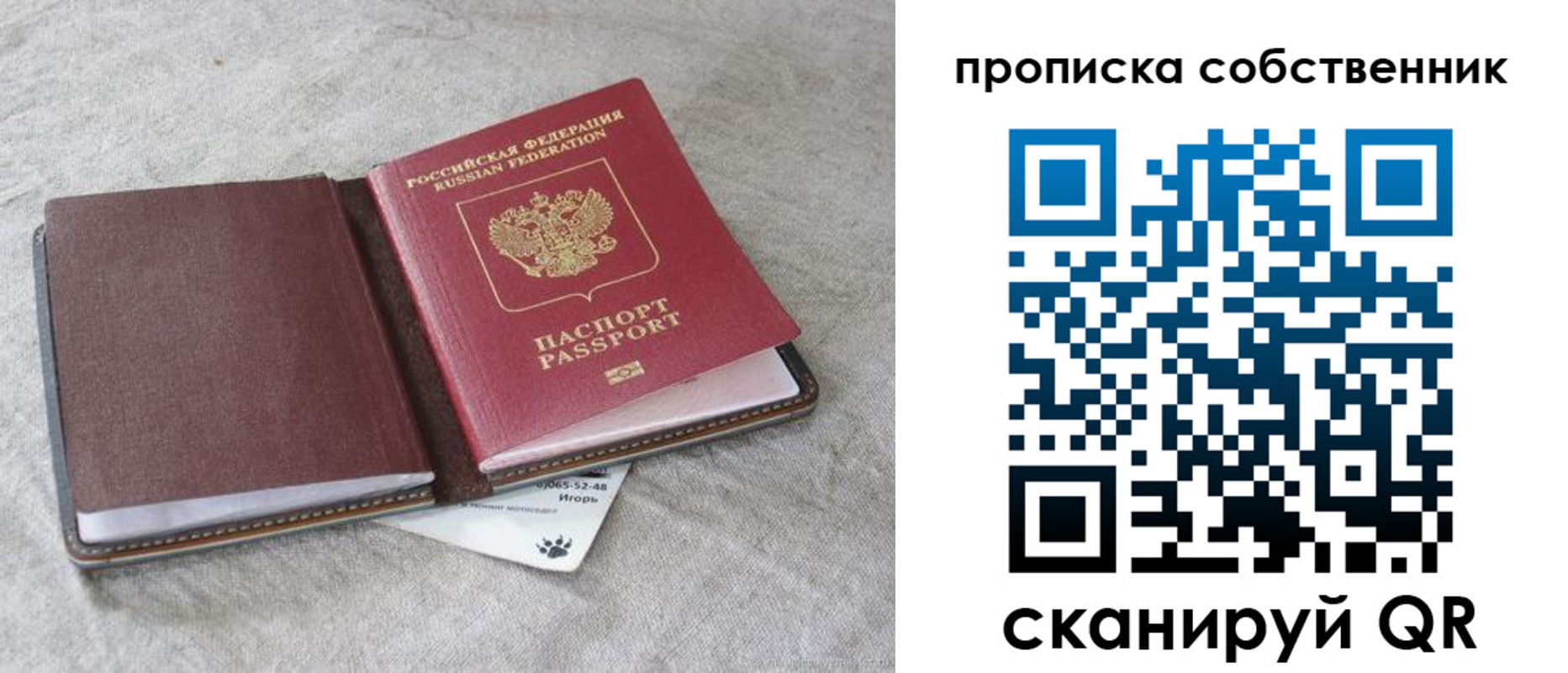 временная регистрация в квартире в Осташкове