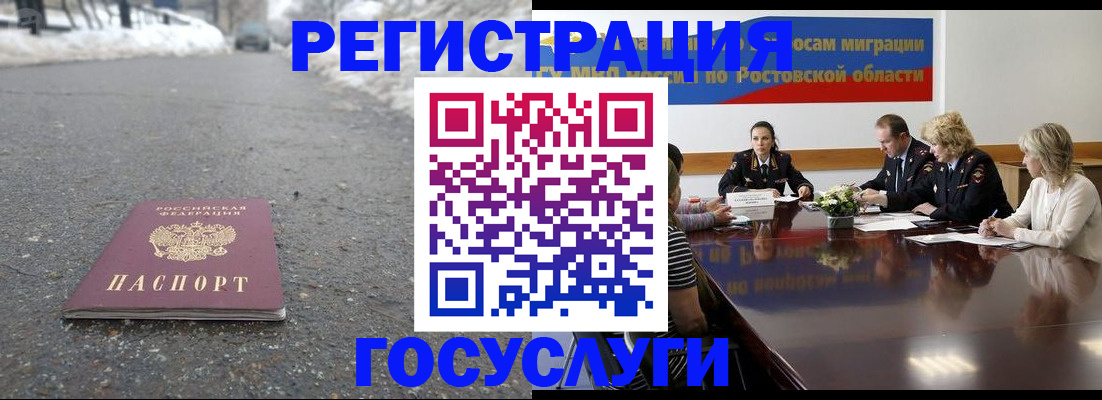 прописка ребенка в Осташкове