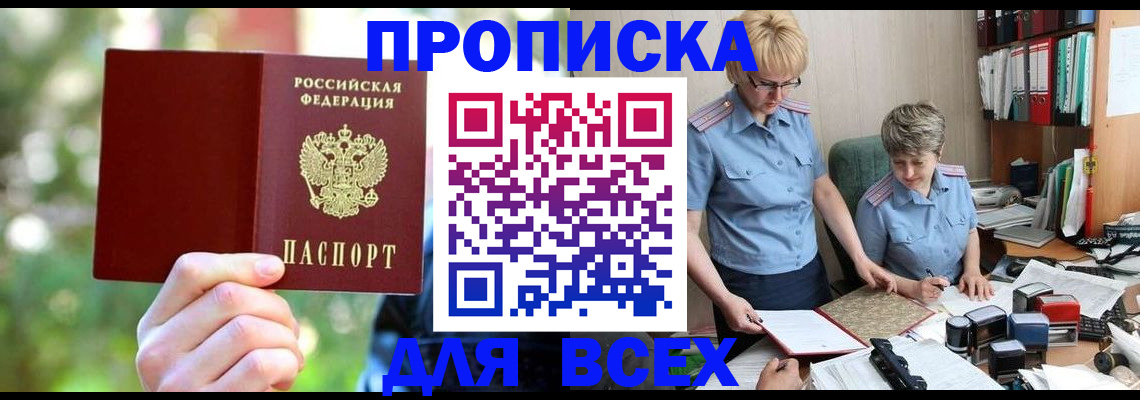 регистрация в Осташкове