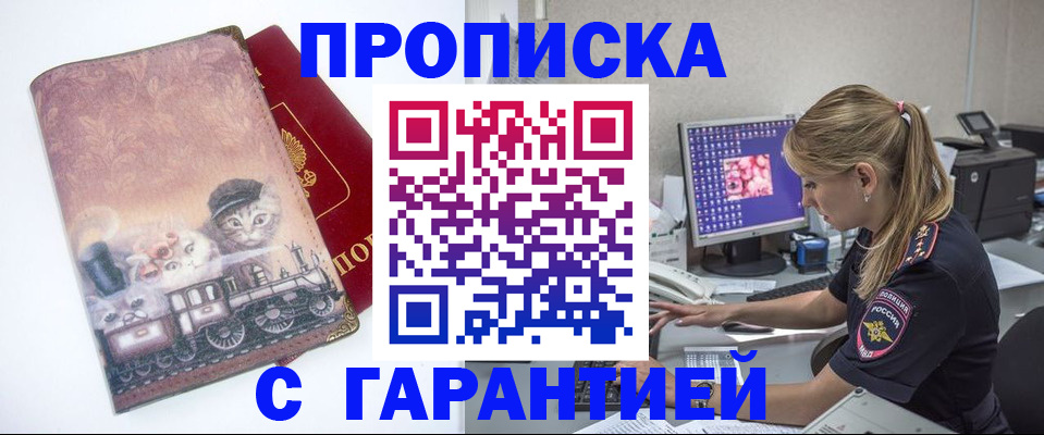 временная регистрация в квартире в Осташкове