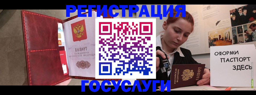 прописка в Осташкове