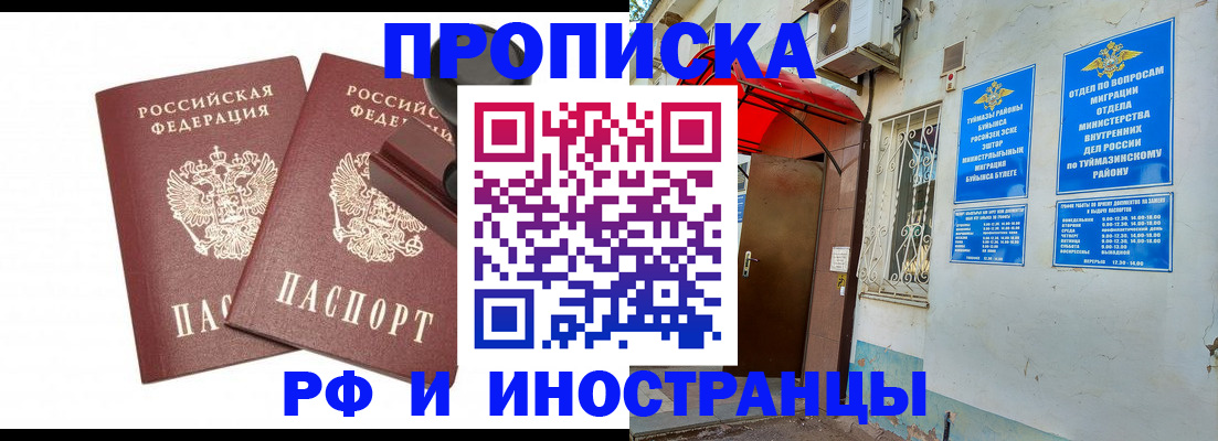 временная регистрация в квартире в Осташкове