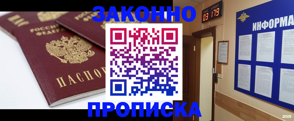 регистрация в Осташкове