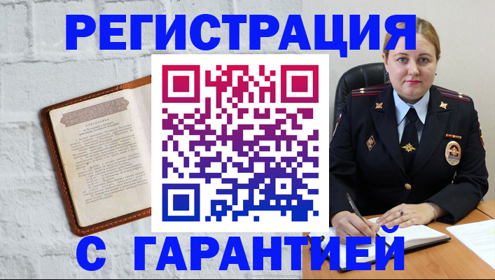 прописка регистрация в Осташкове