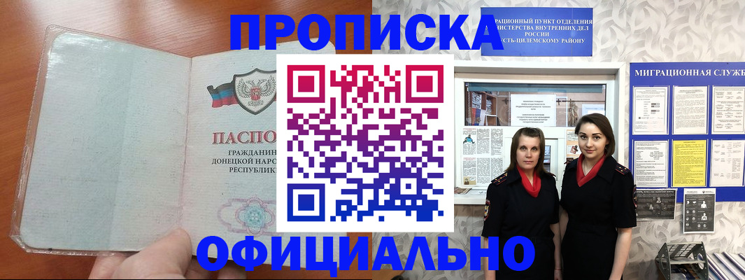 прописка для кредита в Осташкове